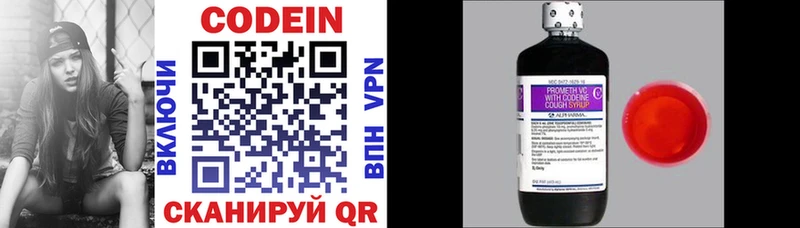 МЕГА вход  Майский  Codein напиток Lean (лин)  цены  