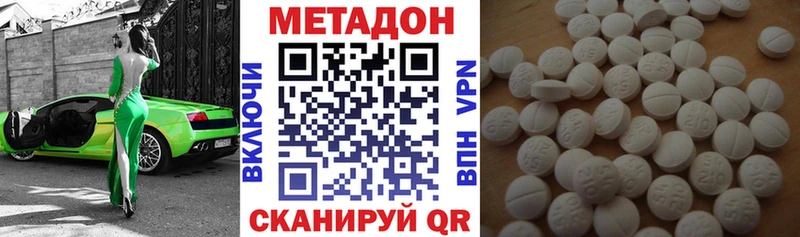 МЕТАДОН белоснежный  дарнет шоп  Майский 